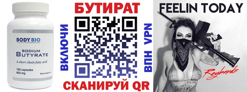 Купить  Лесосибирск  БУТИРАТ буратино 
