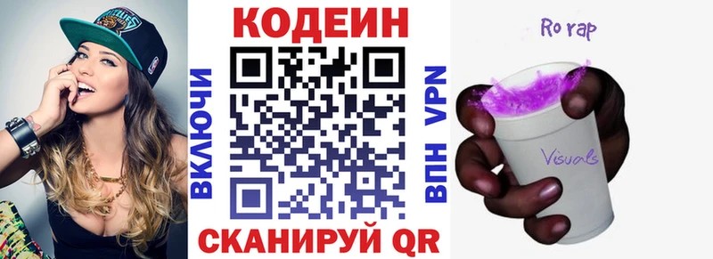 Кодеин напиток Lean (лин)  Купить  Лесосибирск 