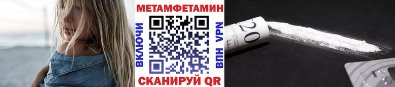 Метамфетамин Декстрометамфетамин 99.9%  Купить закладки  Лесосибирск 